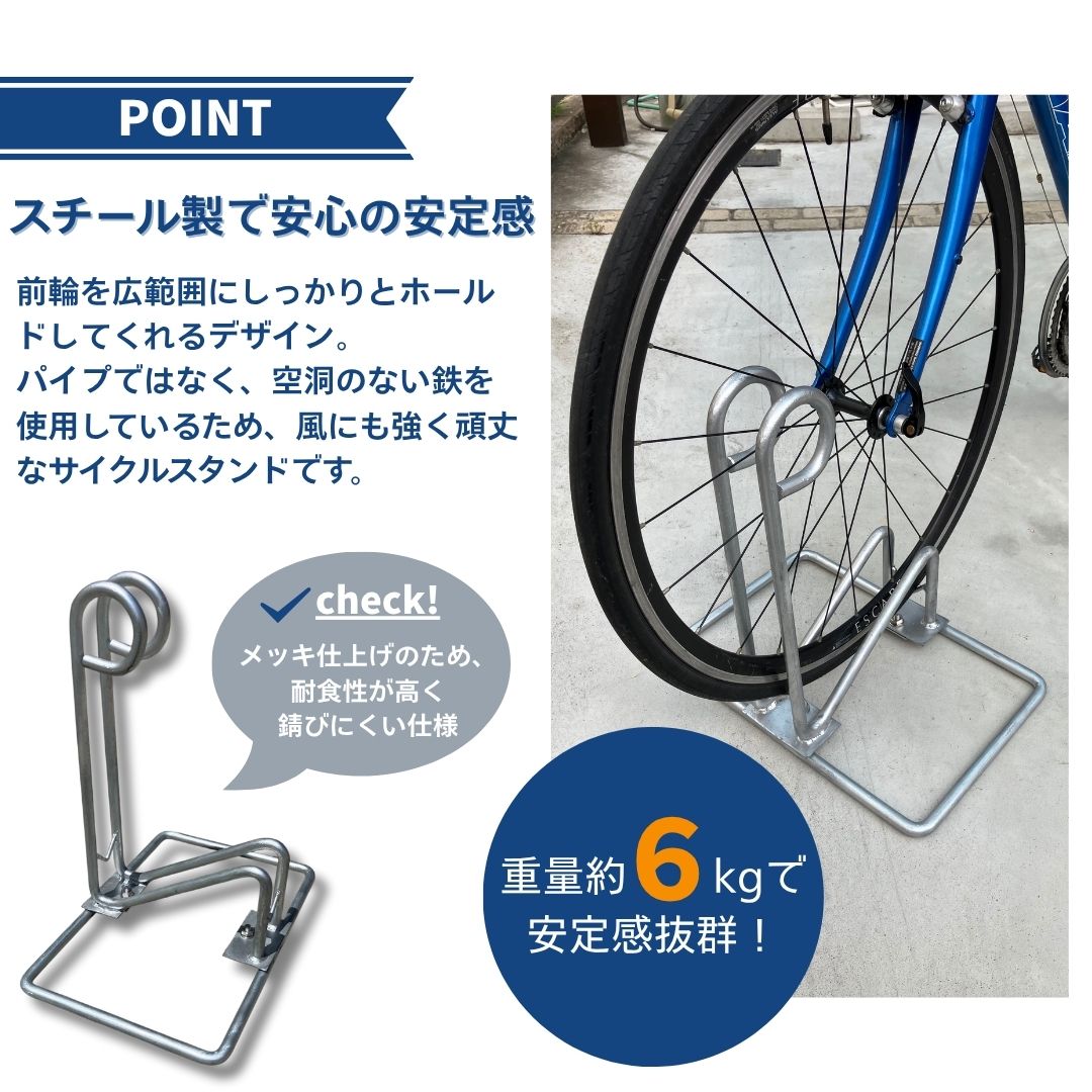 サイクルスタンド 自立台付き スチール製 亜鉛メッキ仕上 16〜28インチ