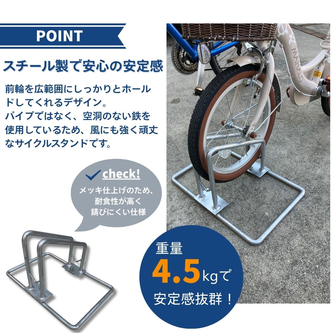 自転車スタンド 駐車スタンド　ニ台用　工事可能 サイクルスタンド 自立台付き スチール製 亜鉛メッキ仕上げ 16〜28