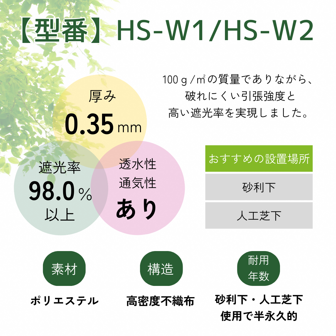 法山本店 防草シート1m×50m HS-W1 半永久耐用 農用シート 砂利下 法山本店 防草シート1m×50m HS-W1 半永久耐用 農用シート 砂利下