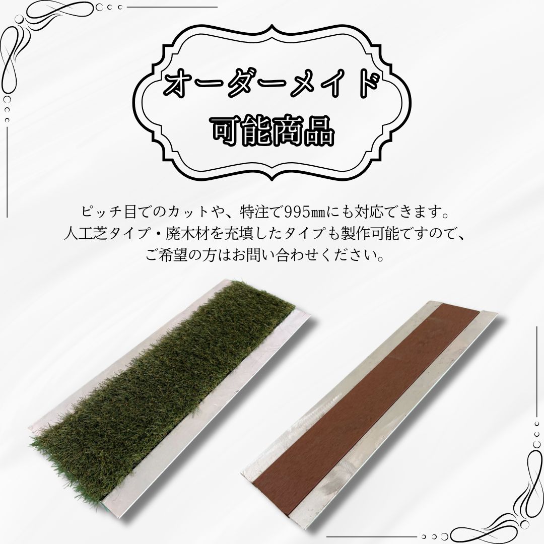 法山本店 ゴムチップマットグレーチング ライトベージュ黒 グリーン