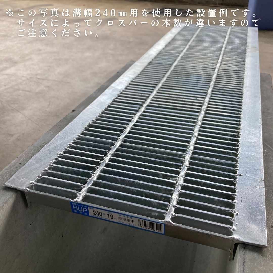 法山本店 グレーチング U字溝 HUP-100-19 溝幅100mm用 大型トラック