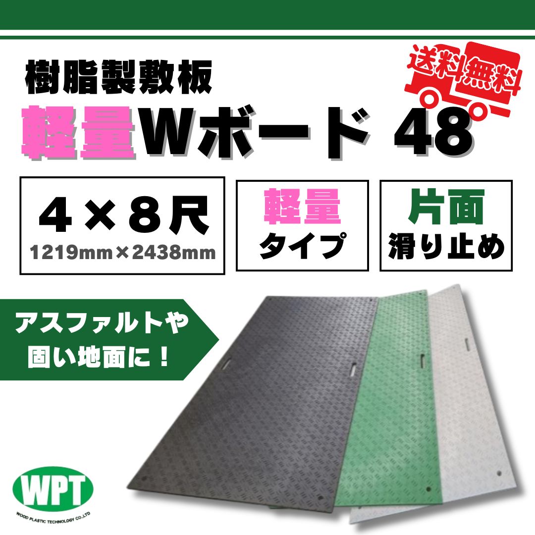 一枚板衝立 軽量Wボード48 片面凸 4x8寸 1219mm x 2438mm 黒・緑・グレー 樹脂製