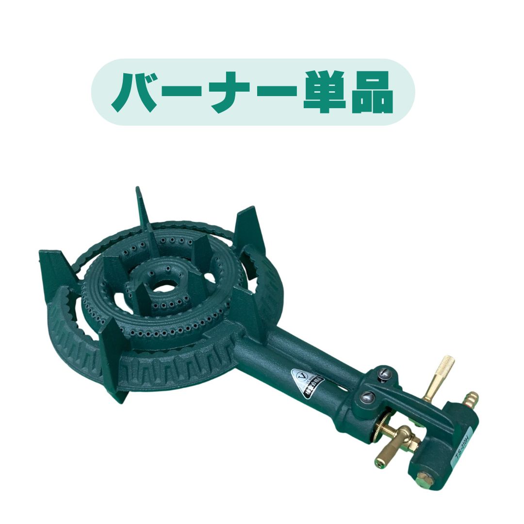 ランキング受賞！】 タチバナ製作所 TS-210H 鋳物コンロ 二重 羽根付