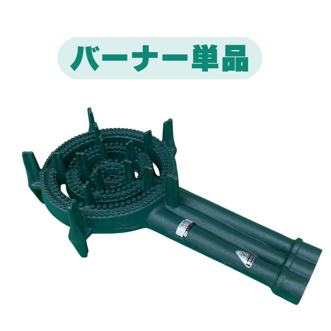 タチバナ製作所 TS-330 鋳物コンロ 三重 種火なし 単品/下枠セット LP