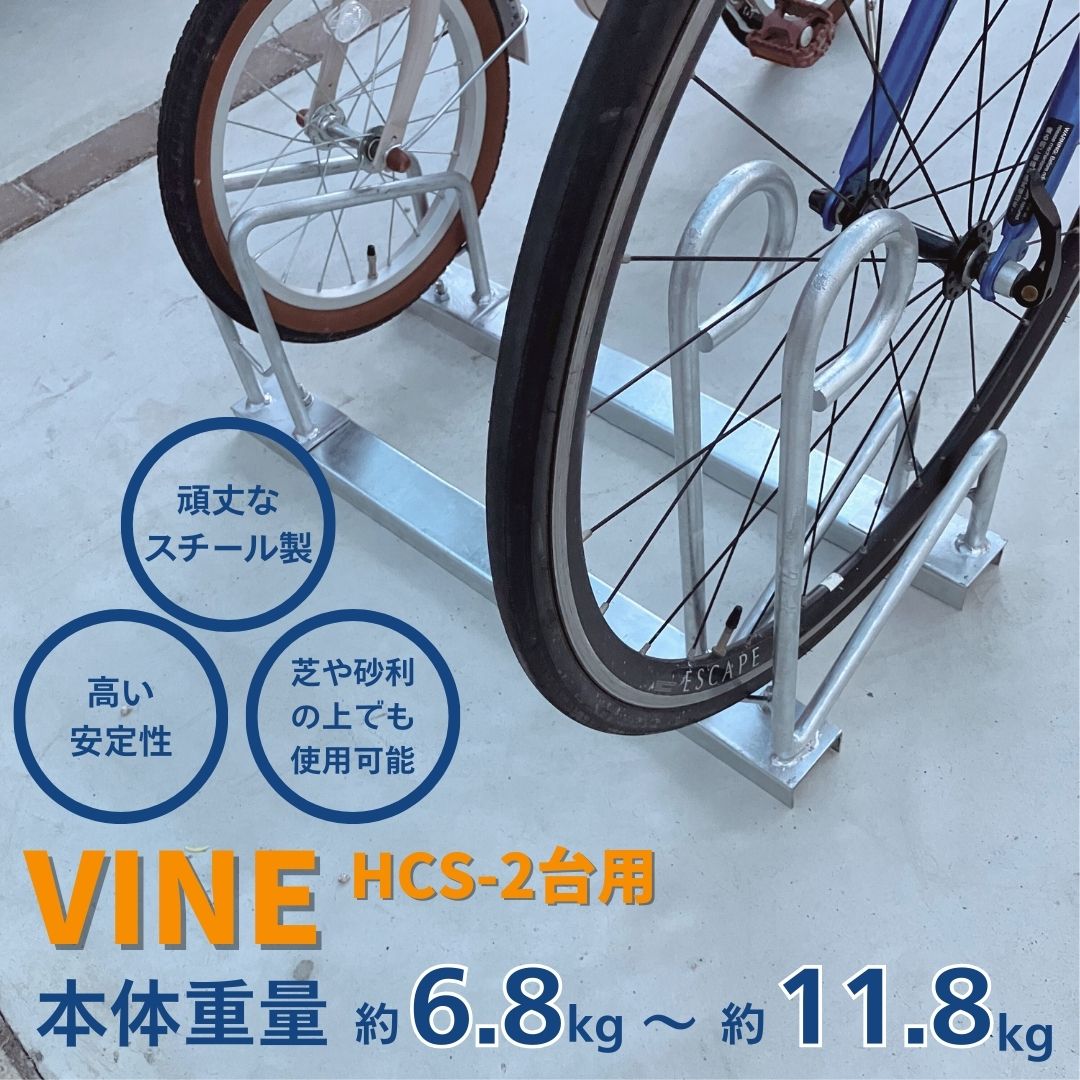 バイクスタンド　2つセット用 vine2-2.jpg