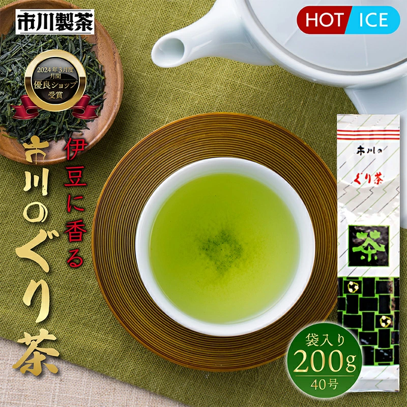 2024年度産 農家さん まかないの茶200g15袋 日本煎茶 深蒸し茶 静岡茶 市川製茶 [ぐり茶 40号 200g] 静岡 深蒸し茶 煎茶 茶葉 ふかむし茶 深