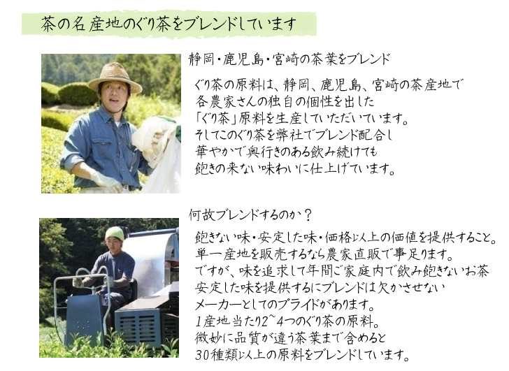 ぐり茶の杉山 Yahoo!店 - Yahoo!ショッピング