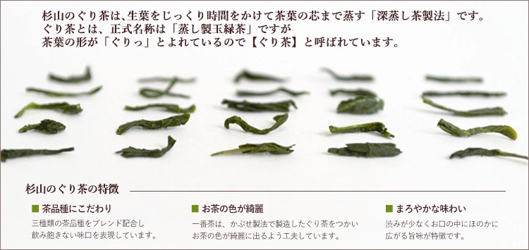 35％OFF 2022年度産 ぐり茶 上級一番茶 碧水 100g 深蒸し茶製法の緑茶 materialworldblog.com