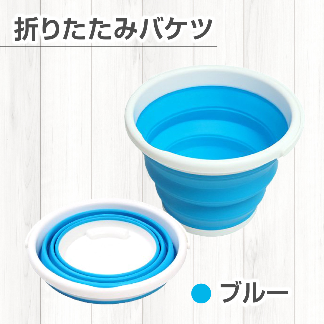 バケツ 折りたたみ 折り畳み おしゃれ 釣り シリコン 製 つけ 洗い 桶 ソフトバケツ 大容量 10L ソフト 掃除 洗車 釣り 防災 キャンプ ゴミ箱 アウトドア | ブランド登録なし | 02