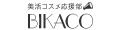 美活コスメ応援部 BIKACO