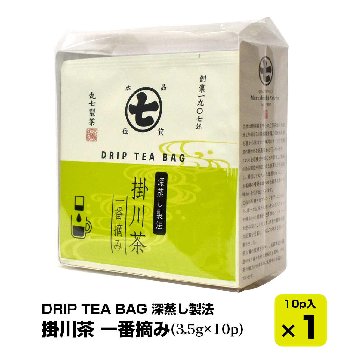 丸七製茶 DRIP TEA BAG 深蒸し製法 【10P入×1袋】 5種類から選べる