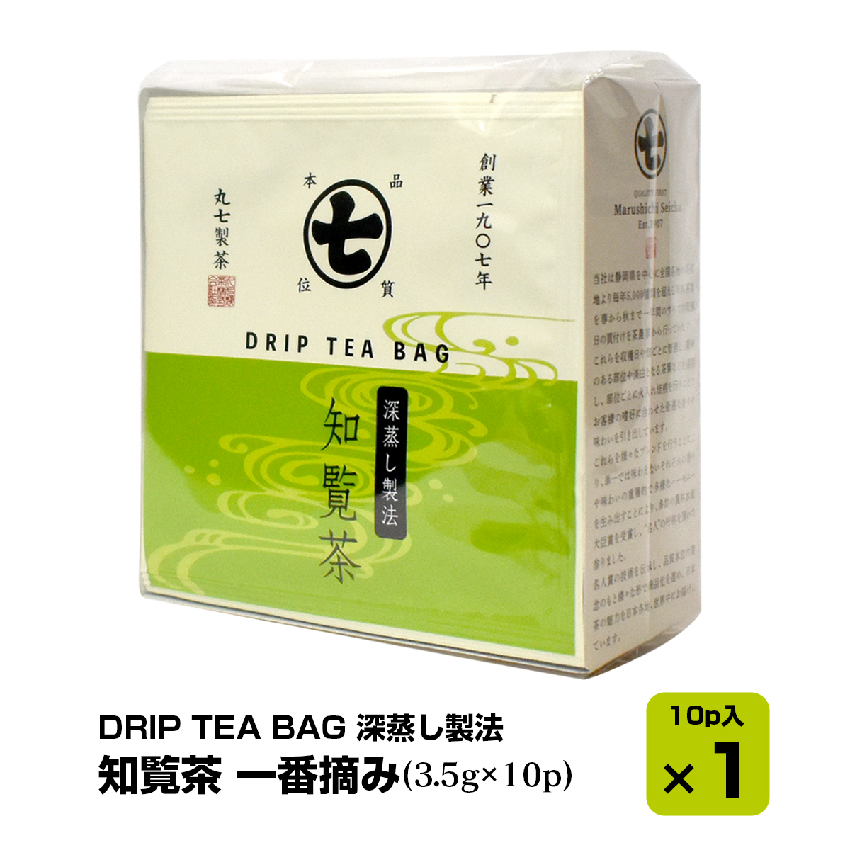 丸七製茶 DRIP TEA BAG 深蒸し製法 【10P入×1袋】 5種類から選べる