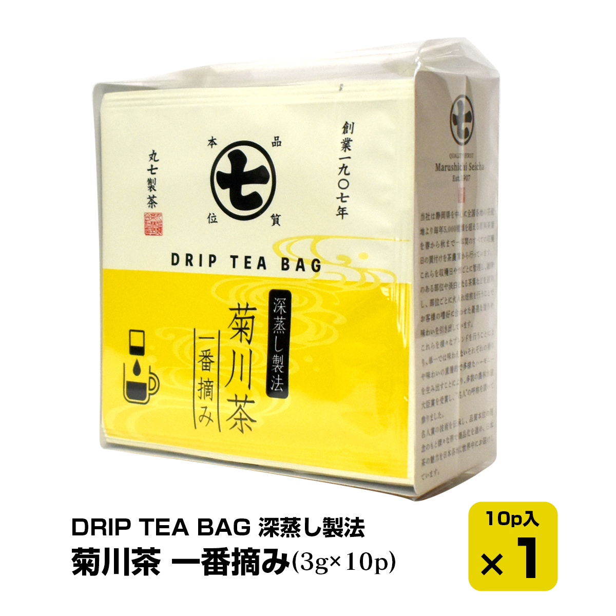 丸七製茶 DRIP TEA BAG 深蒸し製法 【10P入×1袋】 5種類から選べる