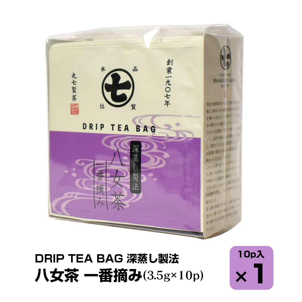 丸七製茶 DRIP TEA BAG 深蒸し製法 【10P入×1袋】 5種類から選べる