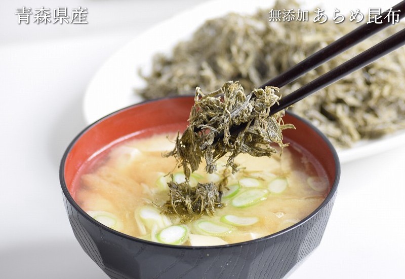 昆布 青森県産 あらめ昆布 アラメ昆布 送料無料 無添加 無塩