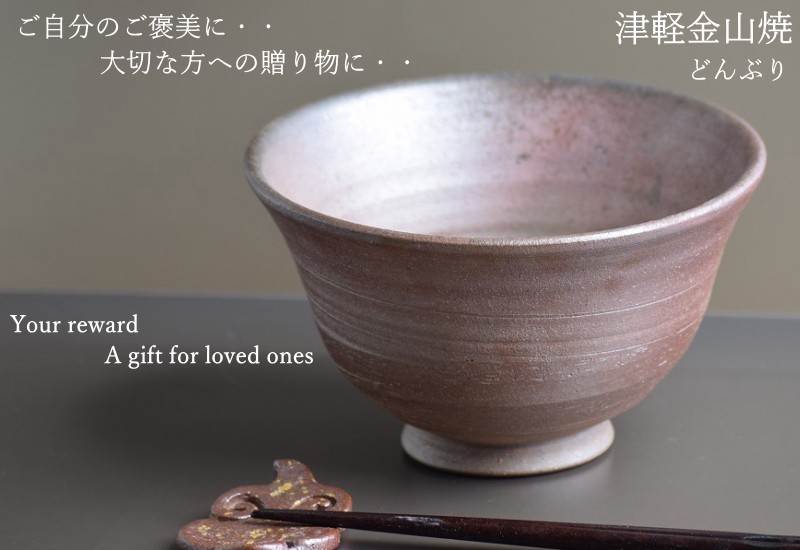 備前焼夫婦どんぶり 備前焼どんぶり(大)【山本年信】 お椀・ボウル・鉢 備前焼ギャラリー