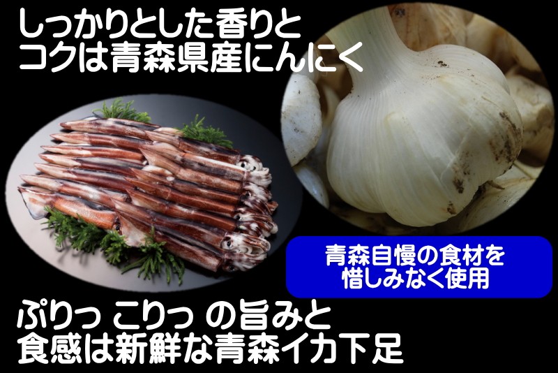 【福士豆腐】【イカメンチ】【青森県五所川原市】【豆腐イカめんち】
