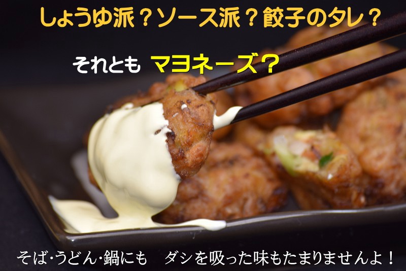 【福士豆腐】【イカメンチ】【青森県五所川原市】【豆腐イカめんち】