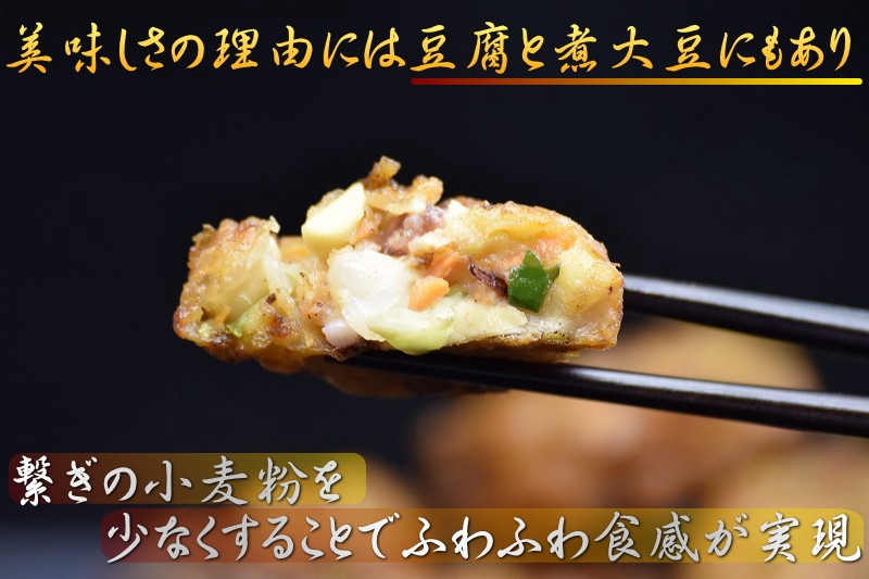【福士豆腐】【イカメンチ】【青森県五所川原市】【豆腐イカめんち】