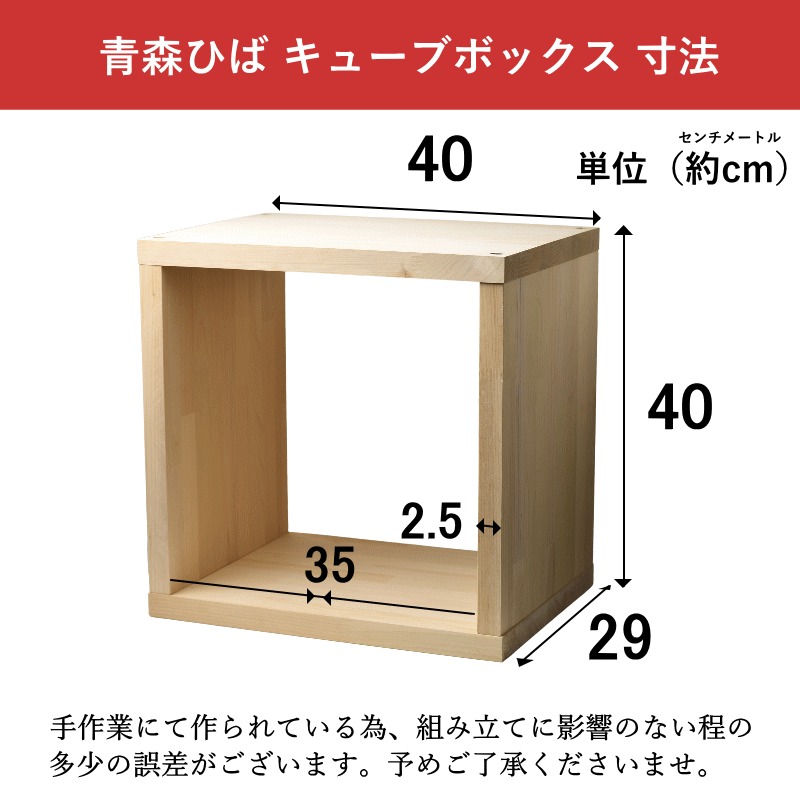 キューブボックス 青森ヒバ ひば【40cm】1BOX 送料無料 収納棚 オープンラック オープンシェルフ 無塗装 天然木 ヒバ材 無垢集成 集成材 :  hiba-box-001-1 : グルメ通り ヤフー店 - 通販 - Yahoo!ショッピング