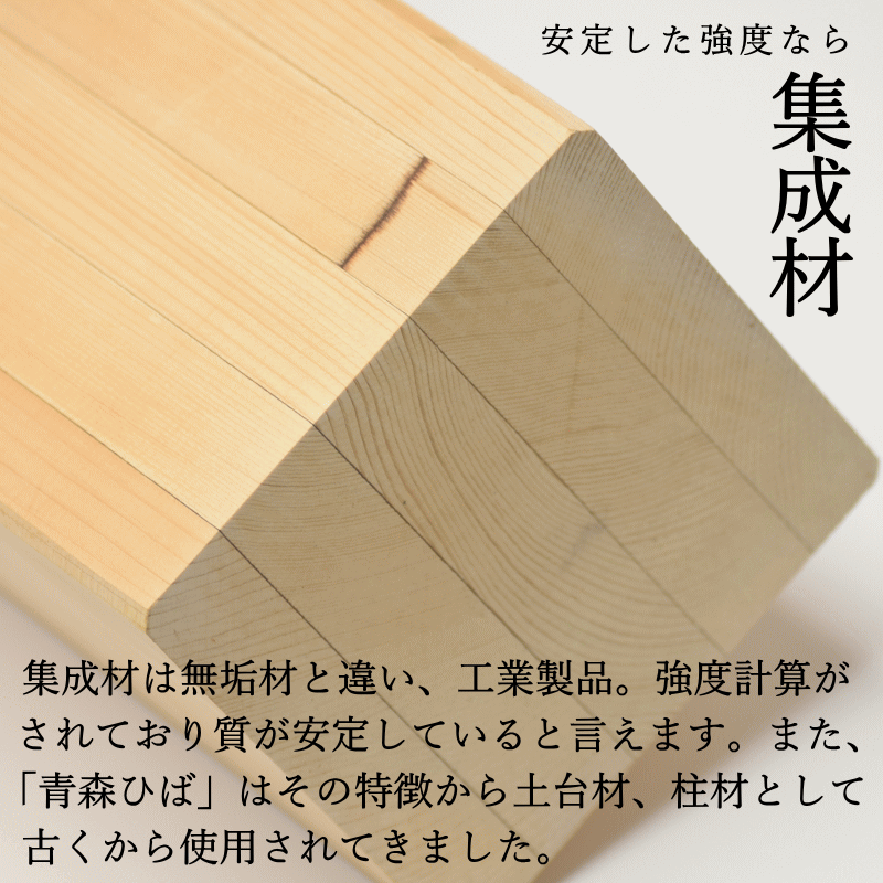 青森ヒバ ひば 集成材 柱 角材【120×120×480mm】送料無料 木 柱 柱材 土台材 建築材 構造材 無塗装 天然木 ヒバ材 無垢集成｜gurumedoori｜04