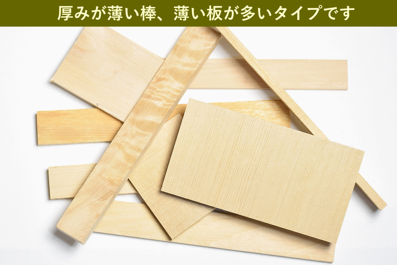 ヒバ【薄棒・薄板タイプ】木材 端材 詰め合わせ 訳あり 1000円 送料無料 メール便 端材 diy 木材 角材 工作 クラフト ひば ヒバの木  天然木 無垢材 抗菌 : hiba-hazai-usubou-ita : グルメ通り ヤフー店 - 通販 - Yahoo!ショッピング