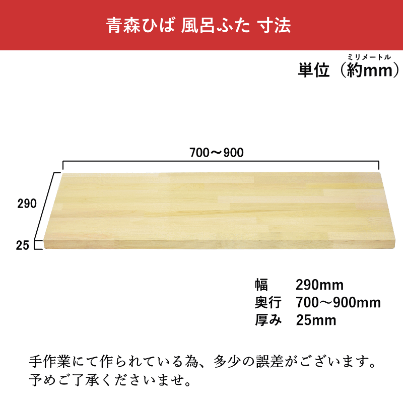 青森ヒバ風呂のdiy 青森産ヒバ 木製浴槽 オマケ 新品の木製湯口も