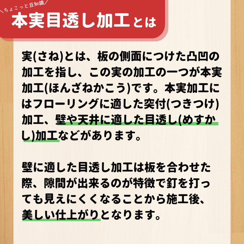 【青森ヒバ】【羽目板】【壁用】