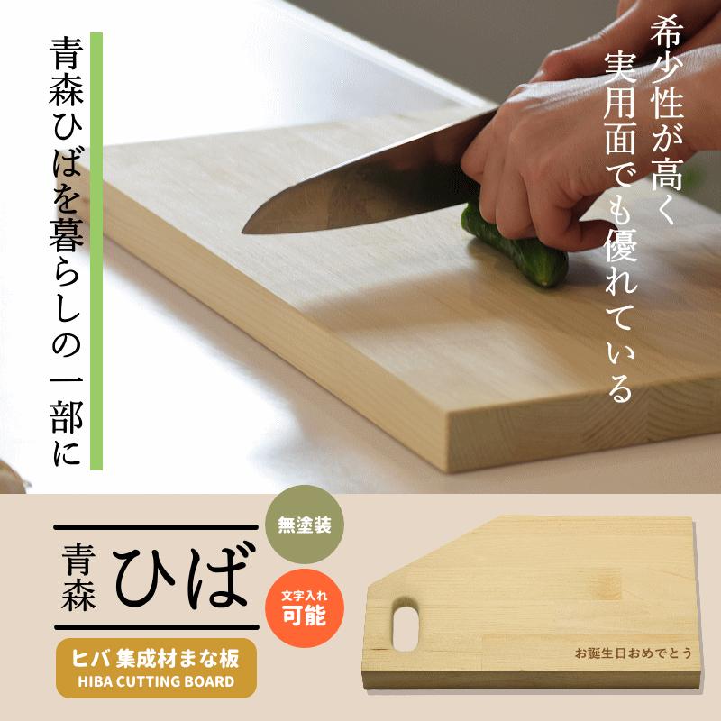 青森ヒバ まな板の商品一覧 通販 - Yahoo!ショッピング 青森ヒバ まな板の商品一覧 通販 - Yahoo!ショッピング