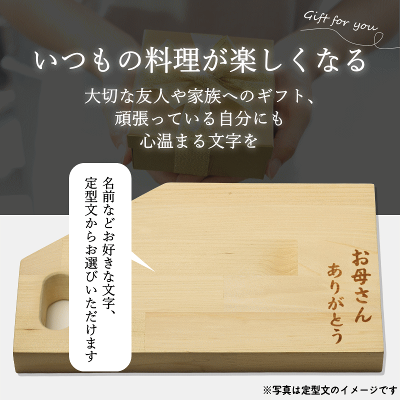 カッティングボード 名入れ まな板 木製 青森ヒバ 重厚な厚み 25mm 長