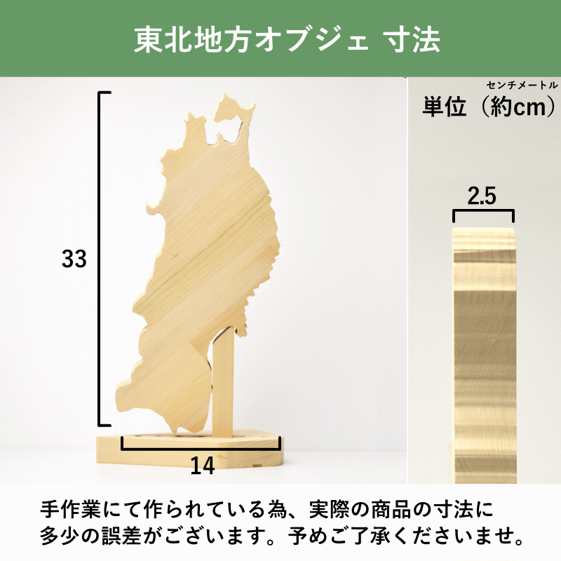 ヒバ 地方オブジェ 東北地方 送料無料 ヒバ油 プレゼント中 ひば油 
