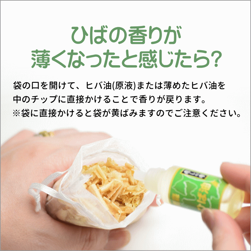 送料無料【ヒバ油】青森ヒバ