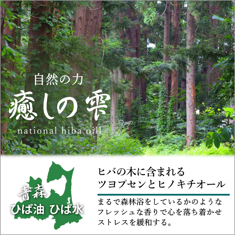 ヒバ油 送料無料 ペット臭 お試し 10ml 癒しの雫 ひば精油 アロマ 脱臭 消臭 ヒバ油 虫よけ 虫除け ヒノキチオール ヒバ精油 |  | 04