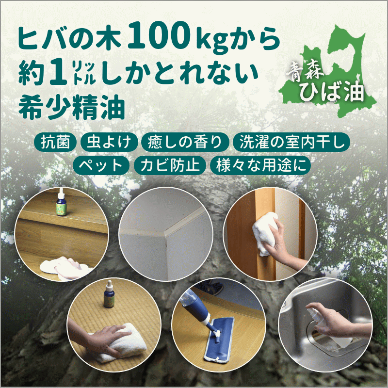 ヒバ油 送料無料 ペット臭 お試し 10ml 癒しの雫 ひば精油 アロマ 脱臭 消臭 ヒバ油 虫よけ 虫除け ヒノキチオール ヒバ精油 |  | 08