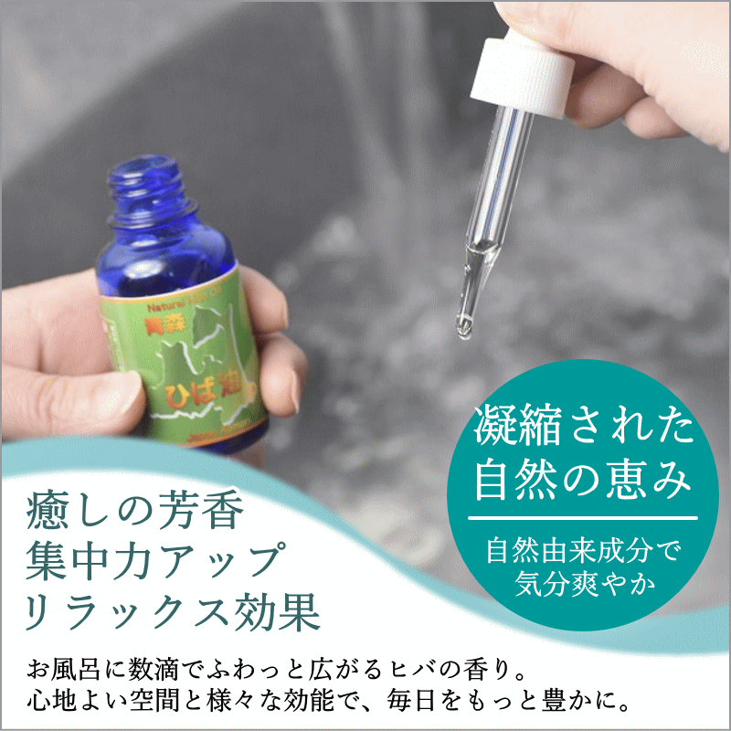 ヒバ油 送料無料 ペット臭 お試し 10ml 癒しの雫 ひば精油 アロマ 脱臭 消臭 ヒバ油 虫よけ 虫除け ヒノキチオール ヒバ精油 |  | 02