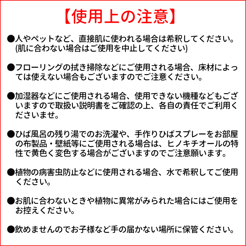 ヒバ油 送料無料 ペット臭 お試し 10ml 癒しの雫 ひば精油 アロマ 脱臭 消臭 ヒバ油 虫よけ 虫除け ヒノキチオール ヒバ精油 |  | 09