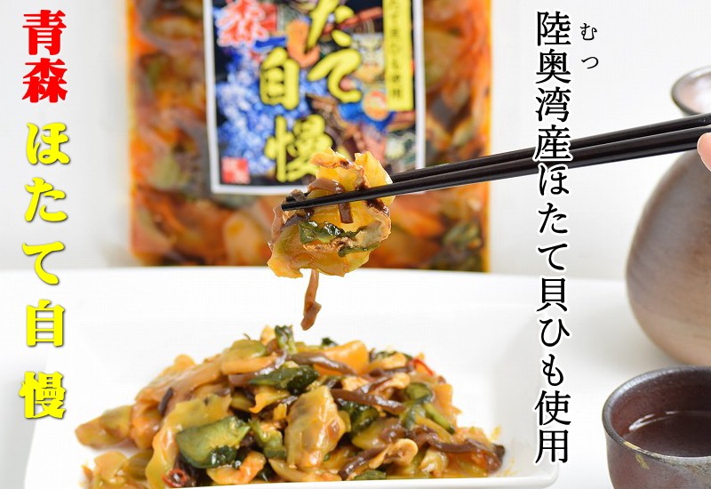 青森県産ほたて 陸奥湾ほたて 磯焼ほたて貝 送料無料 とてもやわらか 青森名産 むつ湾産 ほたて