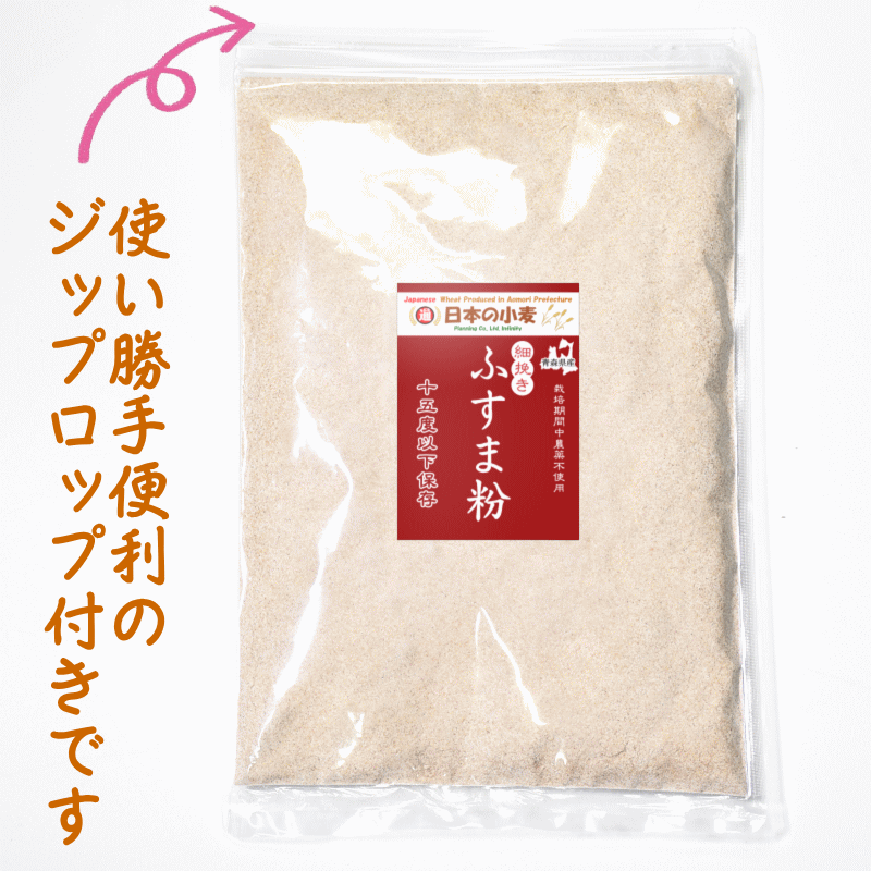 国産 小麦 粒 ネバリゴシ 800g 青森県産 全粒小麦 未精白 中力粉