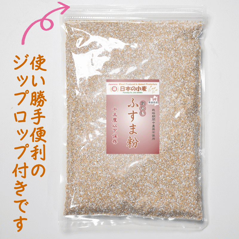 国産 小麦 粒 ネバリゴシ 800g 青森県産 全粒小麦 未精白 中力粉