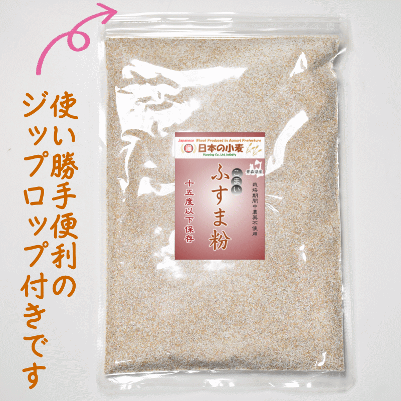 国産 小麦 粒 ネバリゴシ 800g 青森県産 全粒小麦 未精白 中力粉