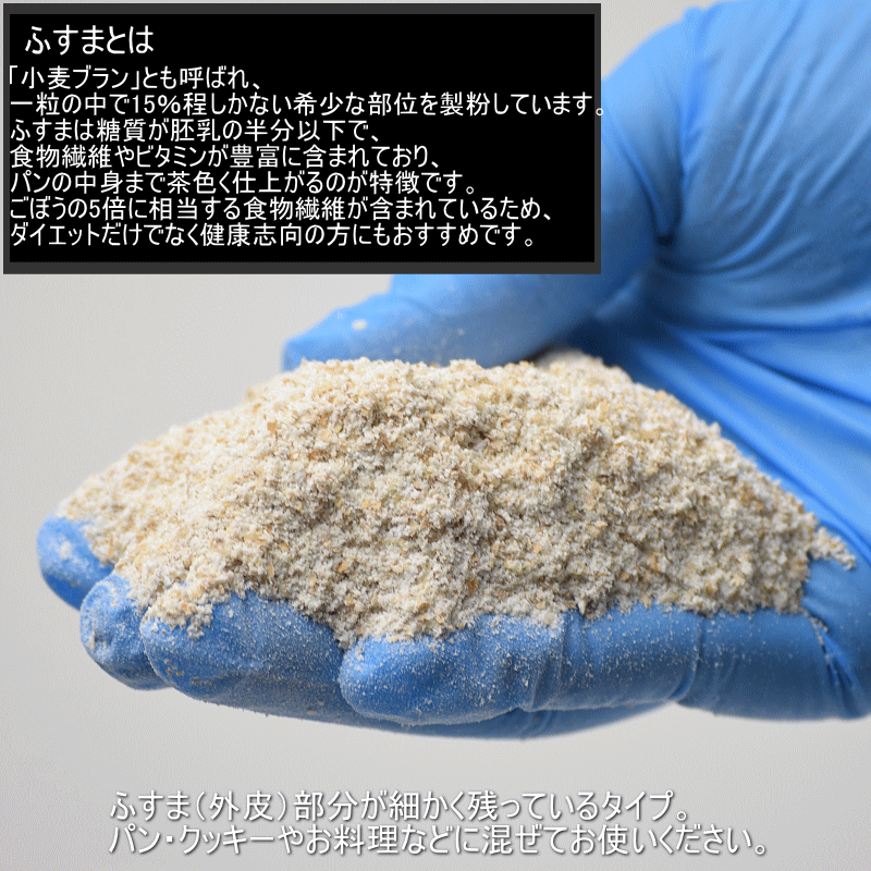 国産 小麦 粒 ネバリゴシ 800g 青森県産 全粒小麦 未精白 中力粉