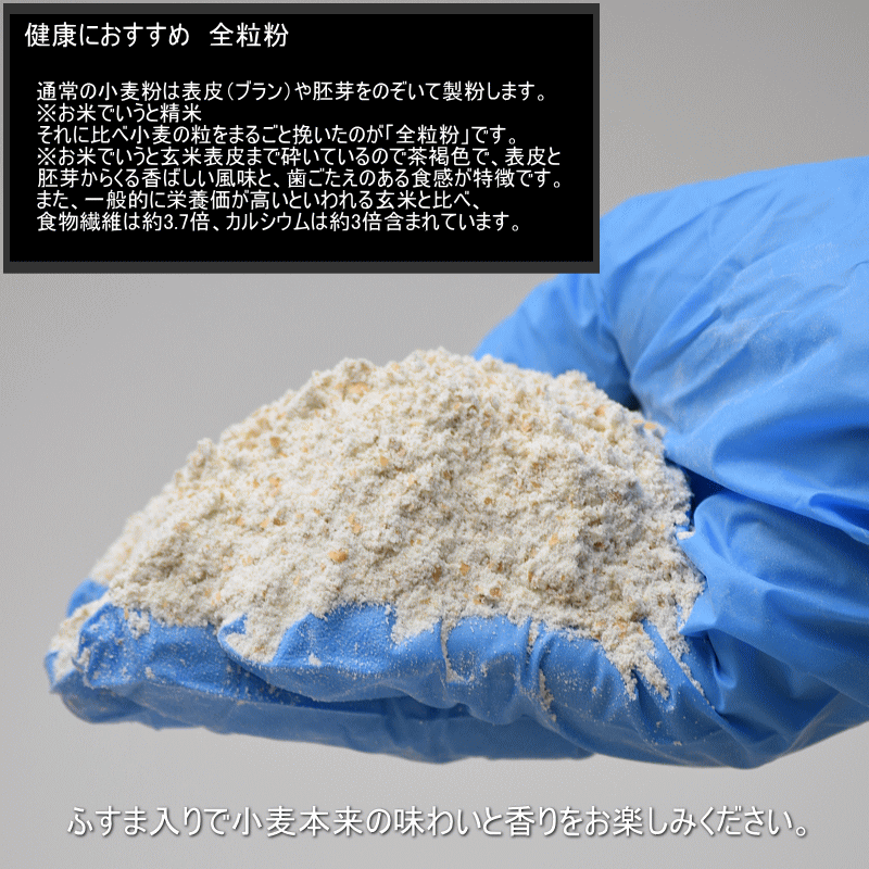 国産 小麦 粒 ネバリゴシ 800g 青森県産 全粒小麦 未精白 中力粉