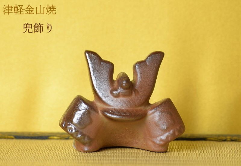  津軽金山焼 焼き締め