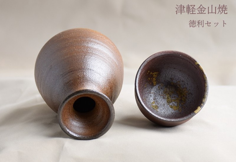 徳利 おしゃれ 送料無料 津軽金山焼 おちょこセット 高さ約10.5cm お