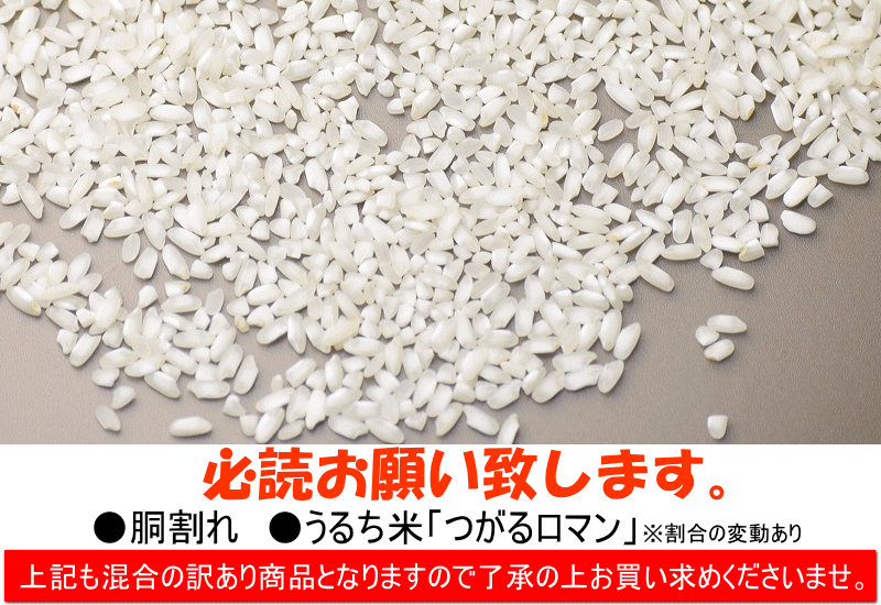 国産 カルナローリ 850g 訳あり お得 リゾット 青森県産 イタリア米 