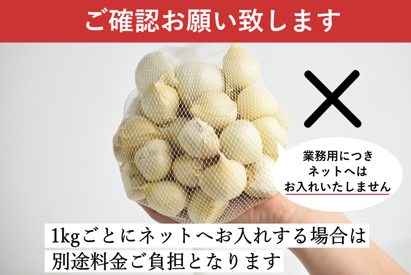 新物予約 令和5年産】(産直) 業務用 にんにく青森県産 こちらは生産者