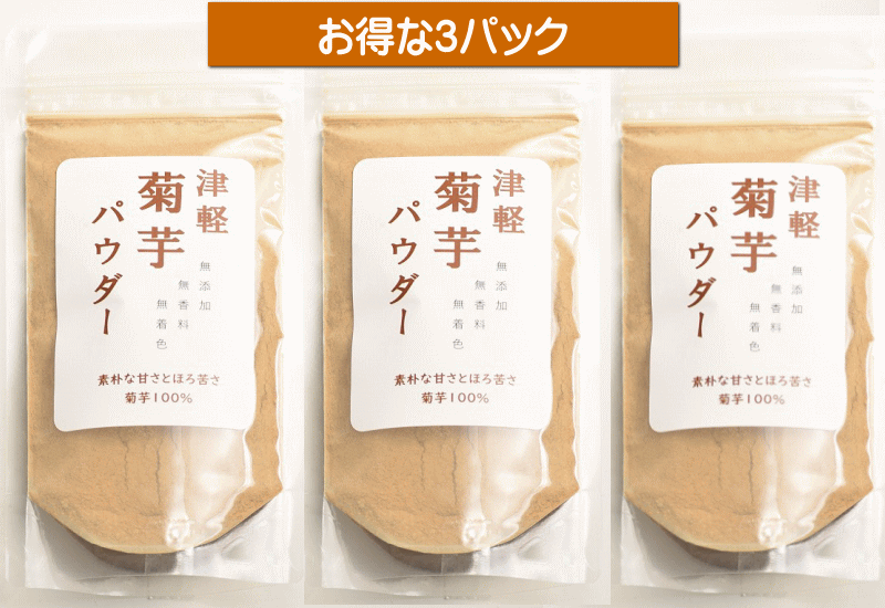 菊芋グラノーラ 菊芋 送料無料 無添加 無着色 無香料