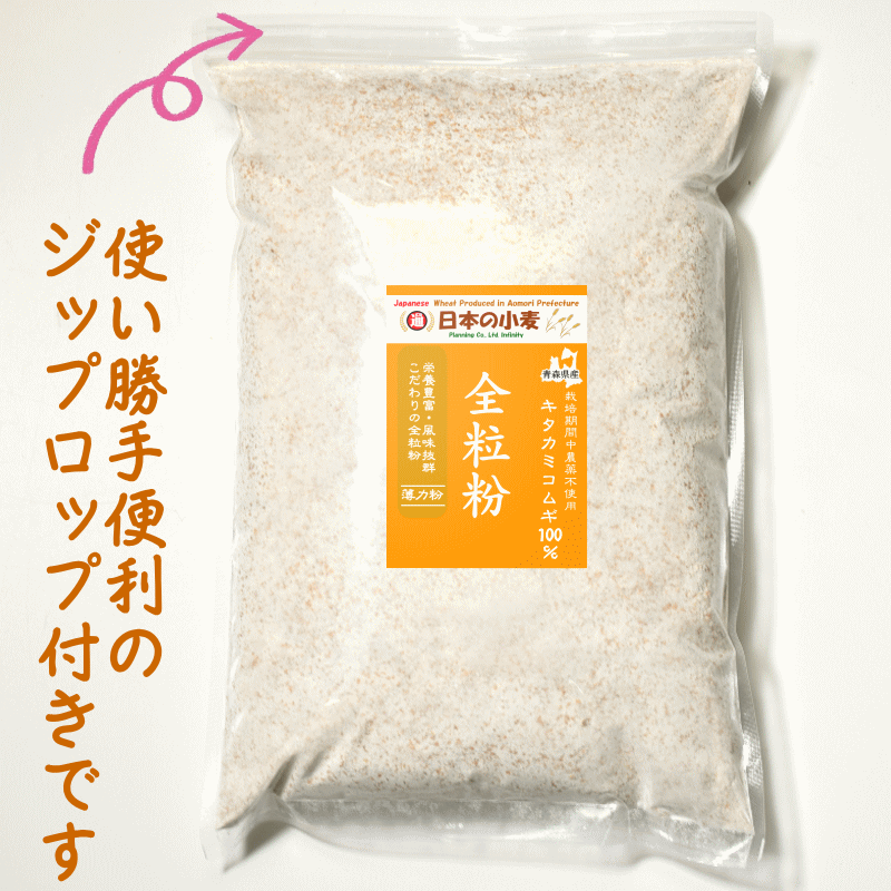 国産 小麦 粒 キタカミコムギ 400g 青森県産 全粒小麦 未精白 薄力系