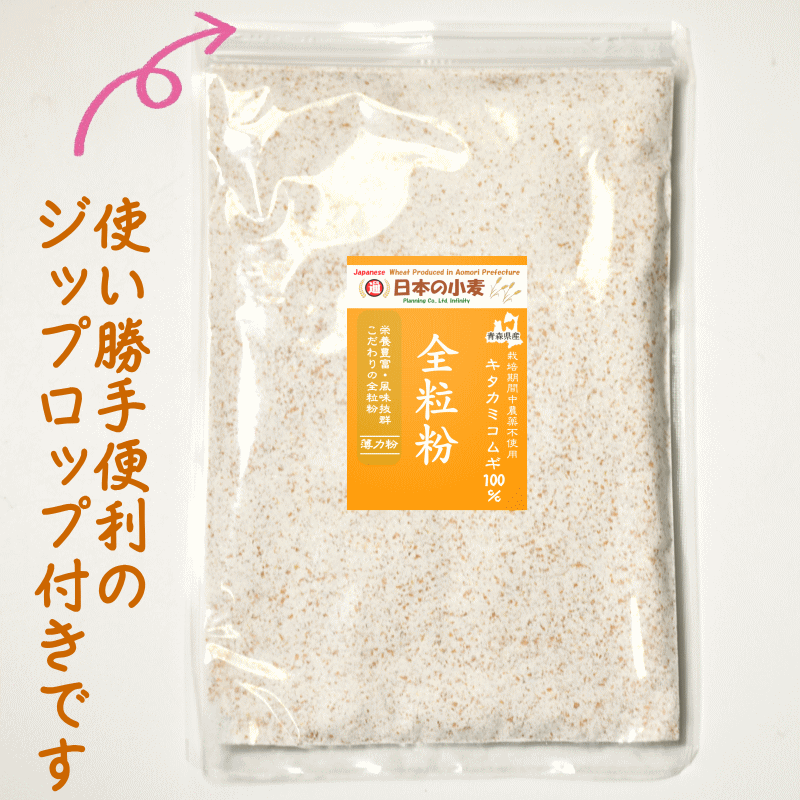 国産 小麦 粒 キタカミコムギ 400g 青森県産 全粒小麦 未精白 薄力系