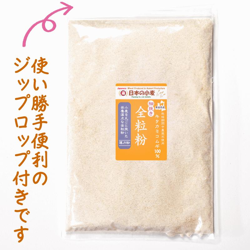 国産 小麦 粒 キタカミコムギ 400g 青森県産 全粒小麦 未精白 薄力系